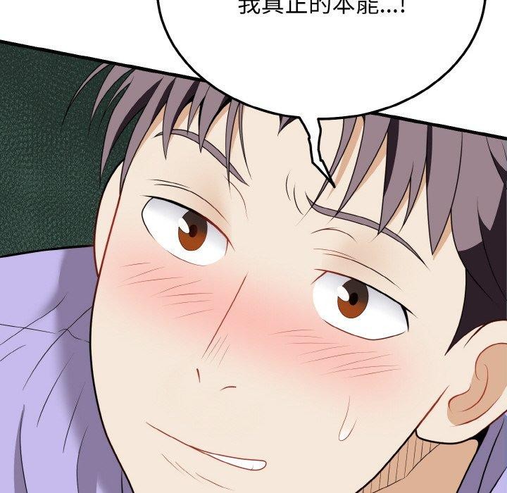 103P - 身体互换
