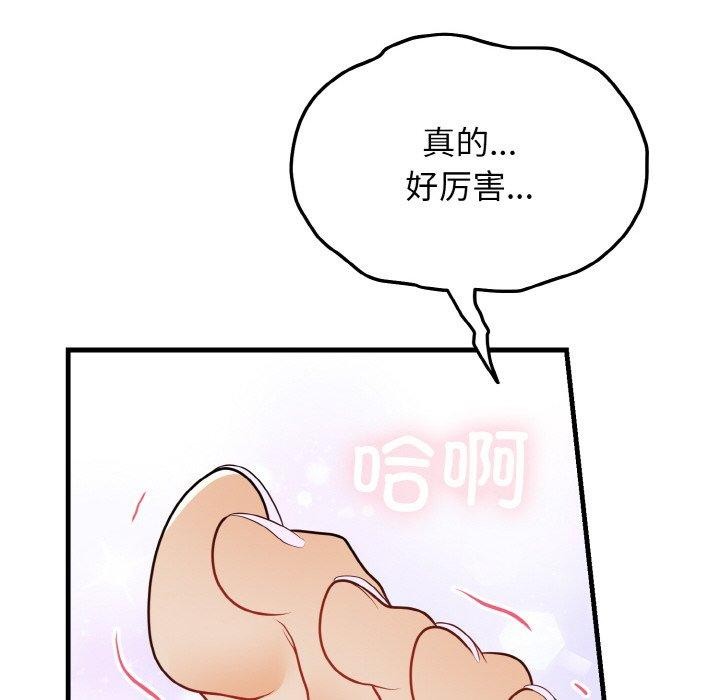 117P - 身体互换