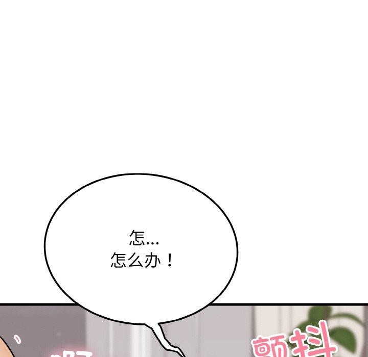 119P - 身体互换