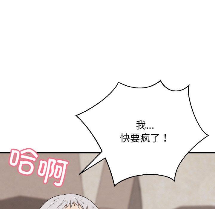 125P - 身体互换