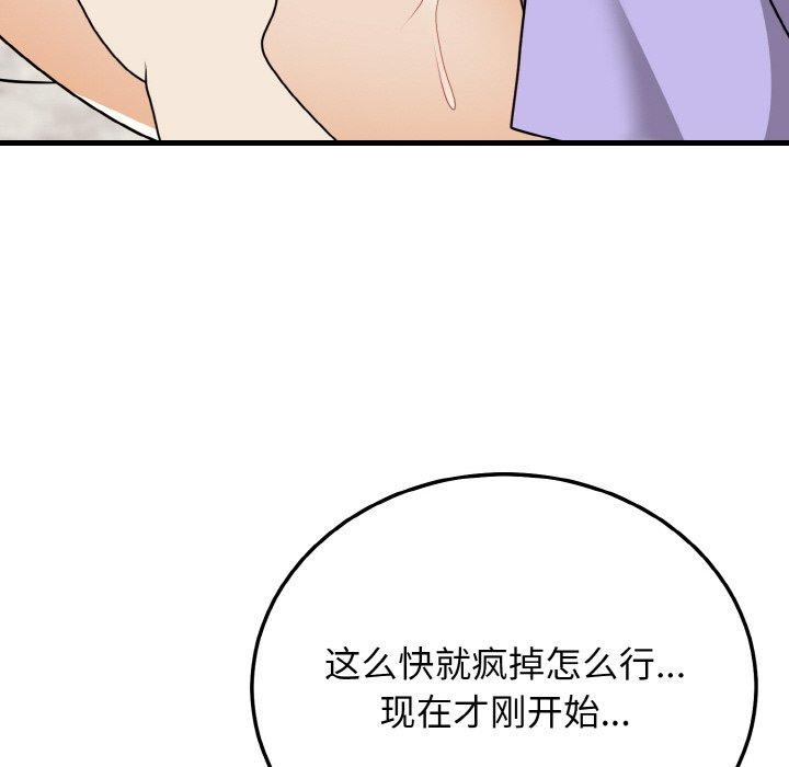 127P - 身体互换