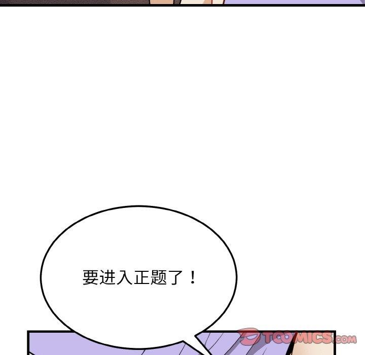 129P - 身体互换