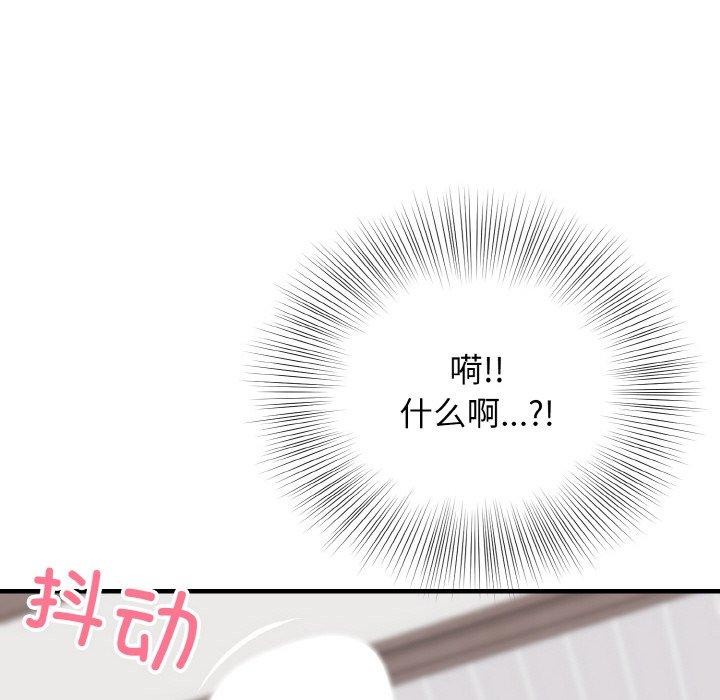 133P - 身体互换