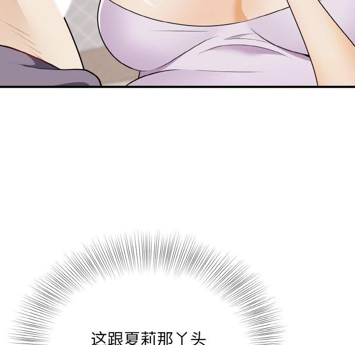 135P - 身体互换
