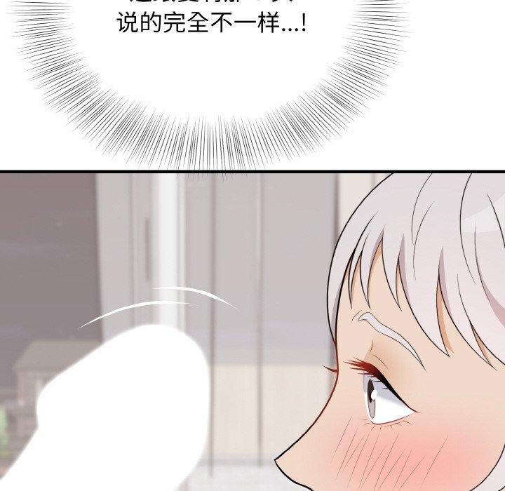 136P - 身体互换