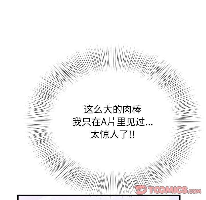 138P - 身体互换