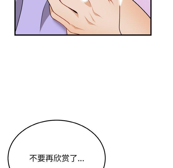140P - 身体互换