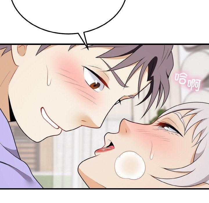 141P - 身体互换