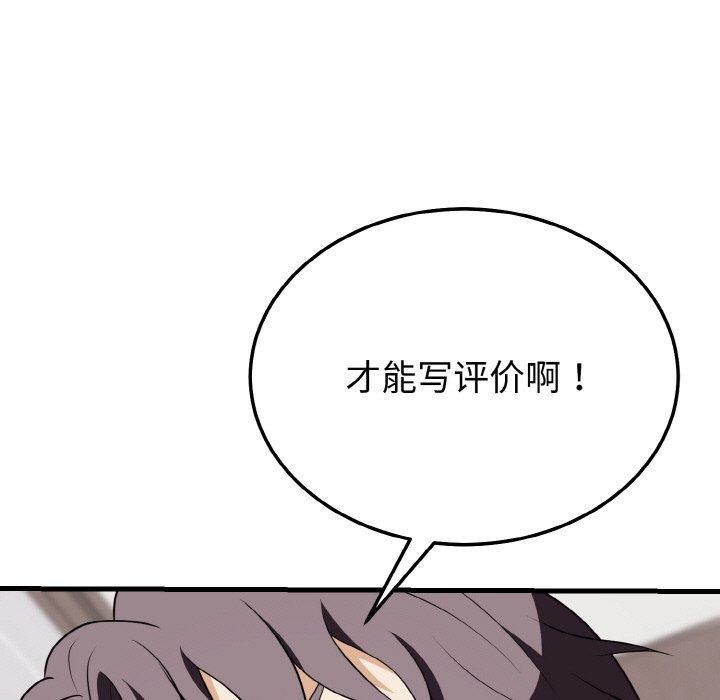 149P - 身体互换
