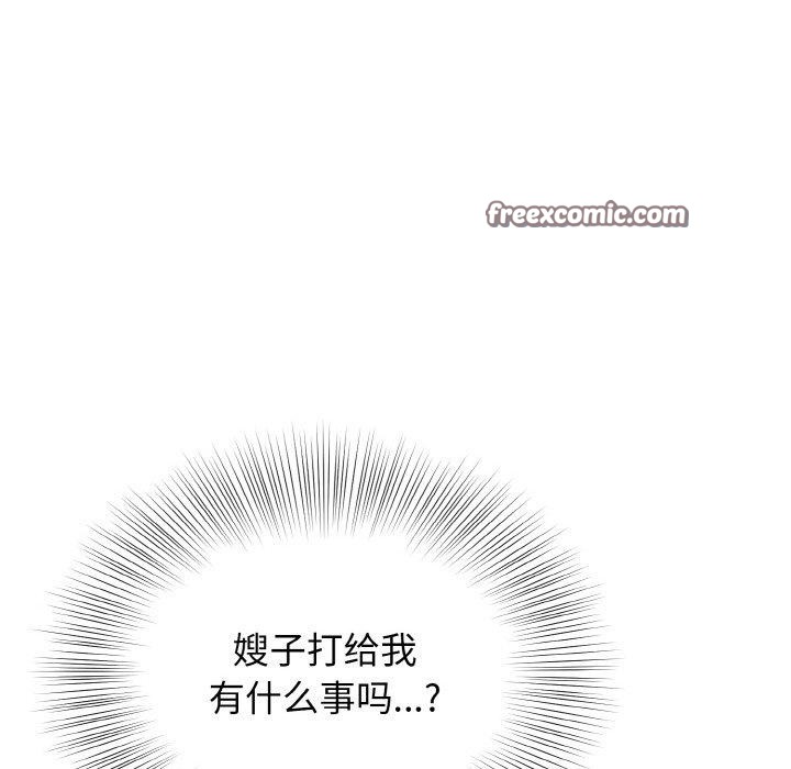 18P - 身体互换