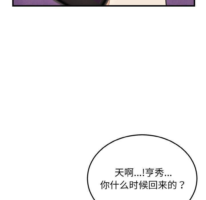 20P - 身体互换