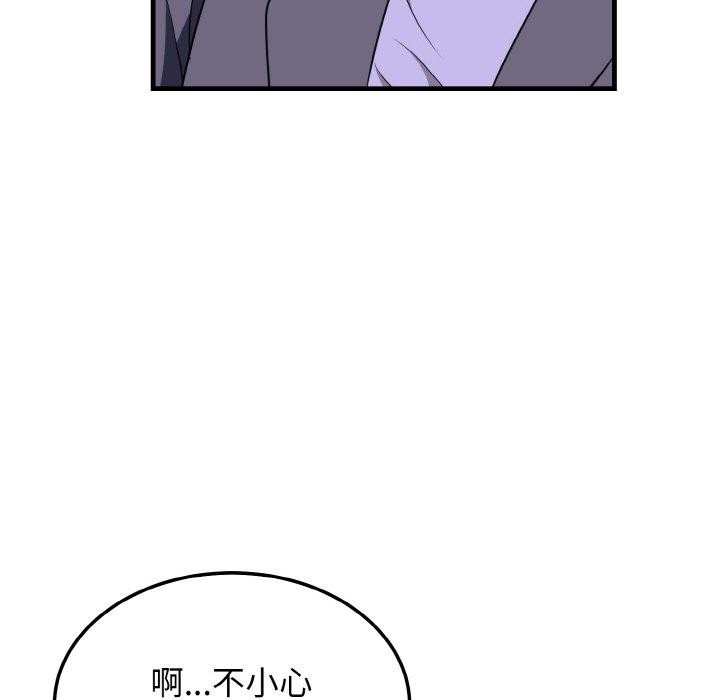 25P - 身体互换