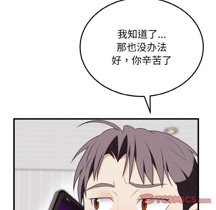 30P - 身体互换