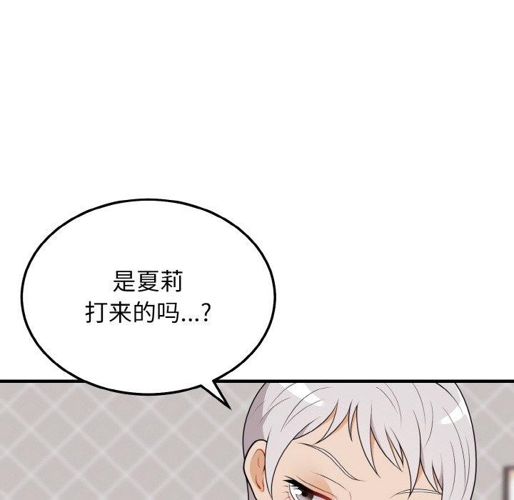 32P - 身体互换