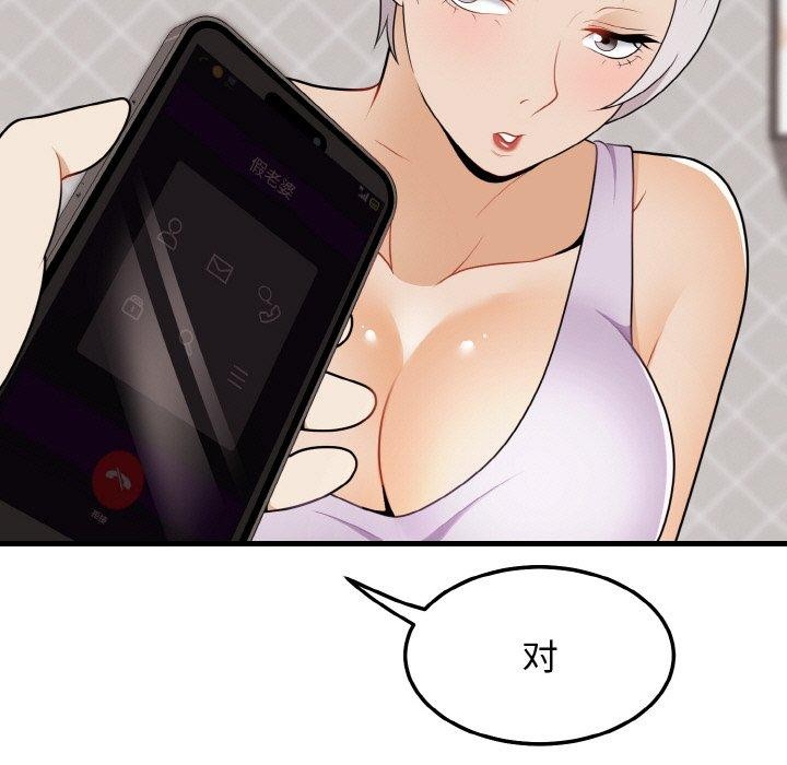 33P - 身体互换