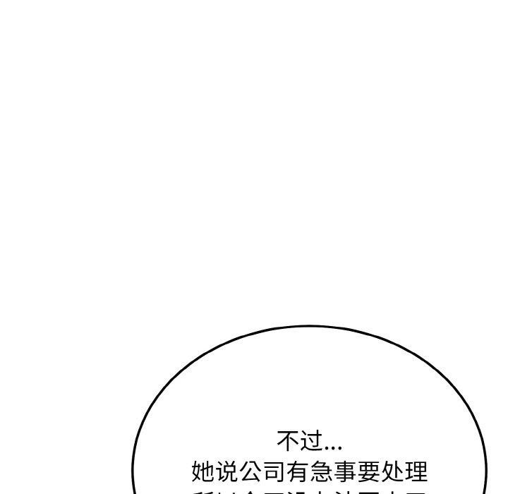 34P - 身体互换