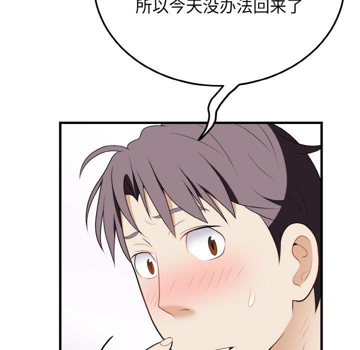 35P - 身体互换