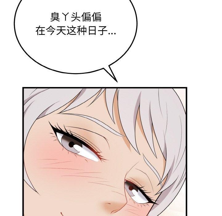 37P - 身体互换
