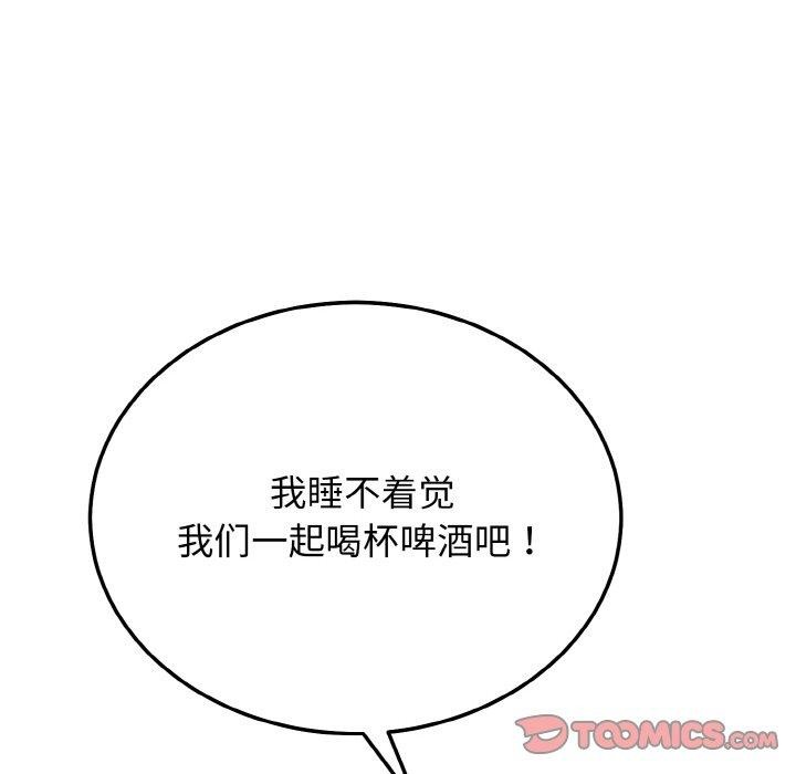 39P - 身体互换