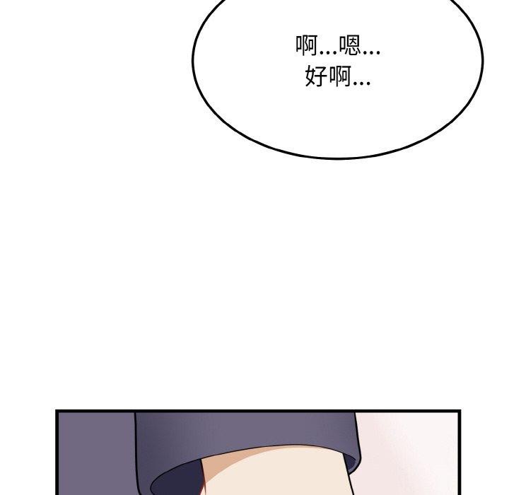 42P - 身体互换