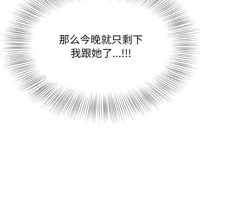 44P - 身体互换