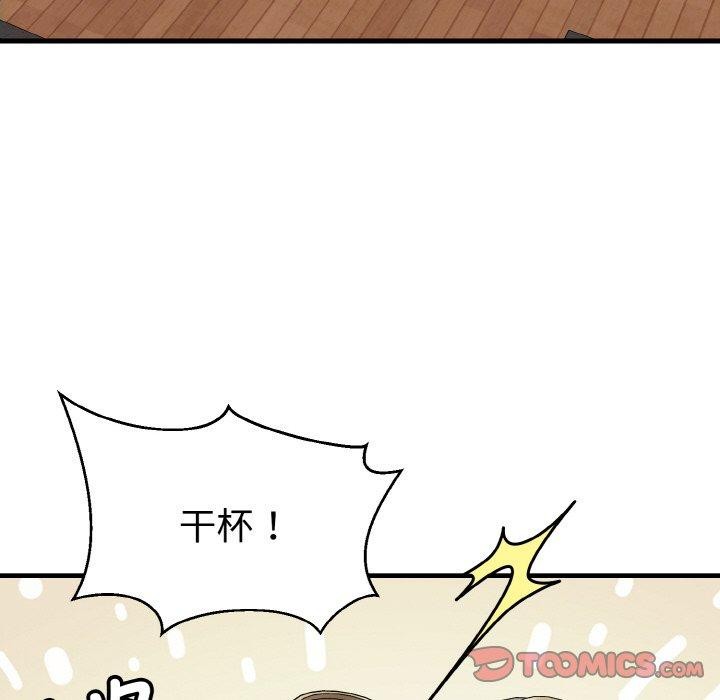 48P - 身体互换