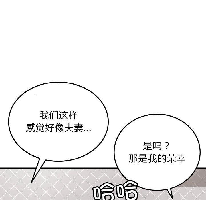 56P - 身体互换