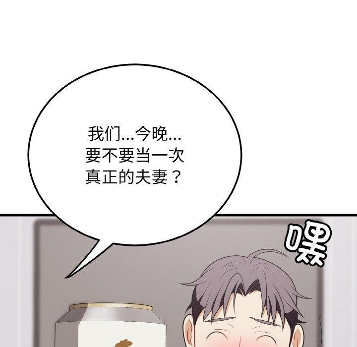 58P - 身体互换