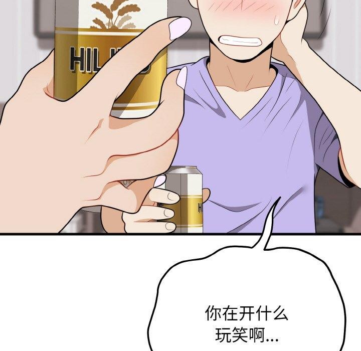 59P - 身体互换