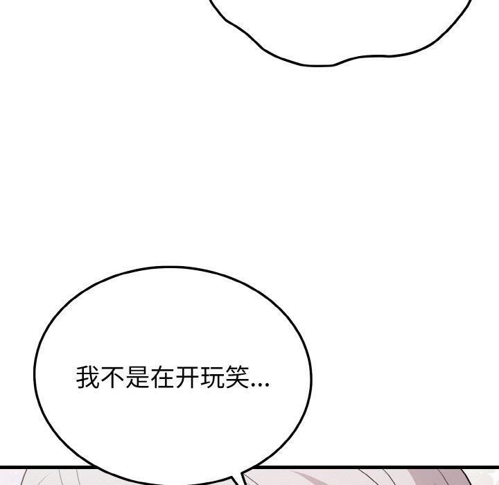 60P - 身体互换