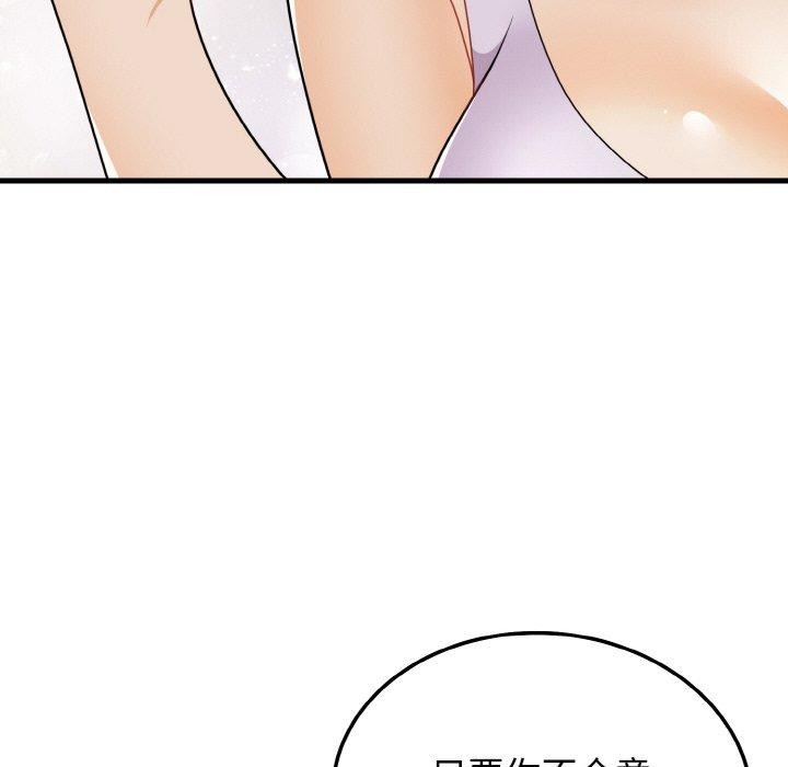 62P - 身体互换