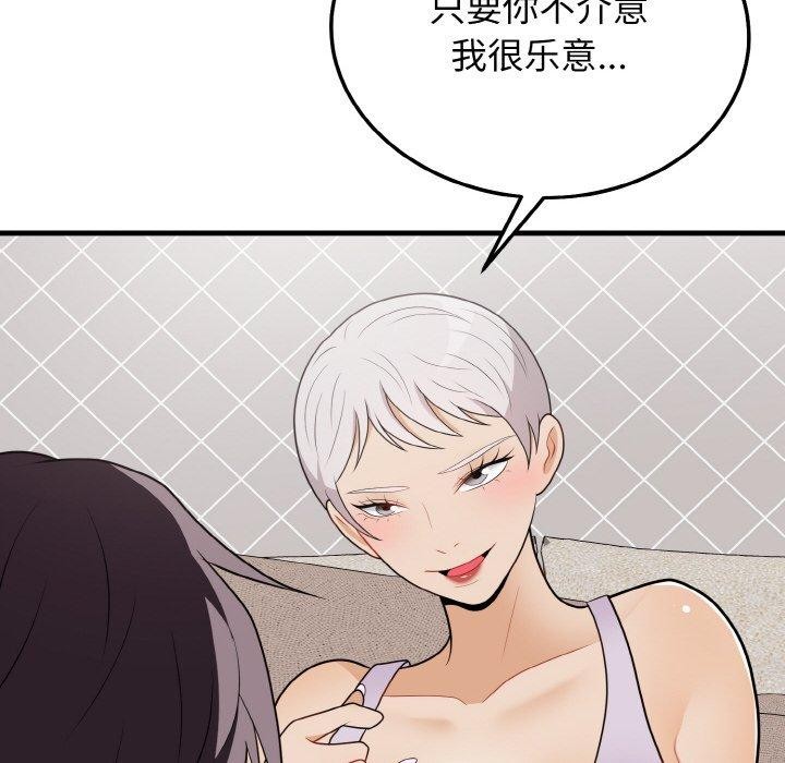 63P - 身体互换