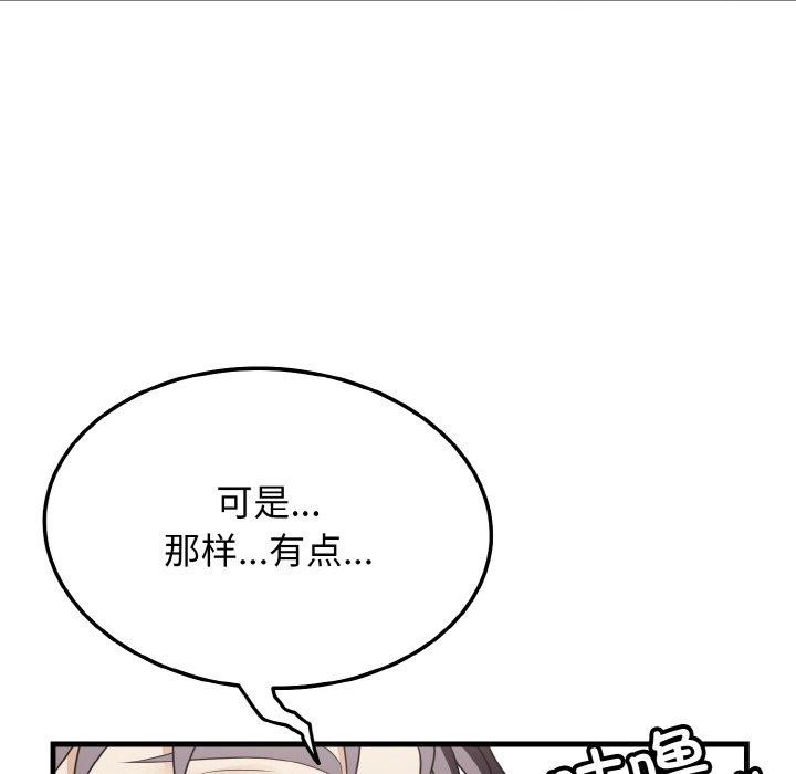 65P - 身体互换