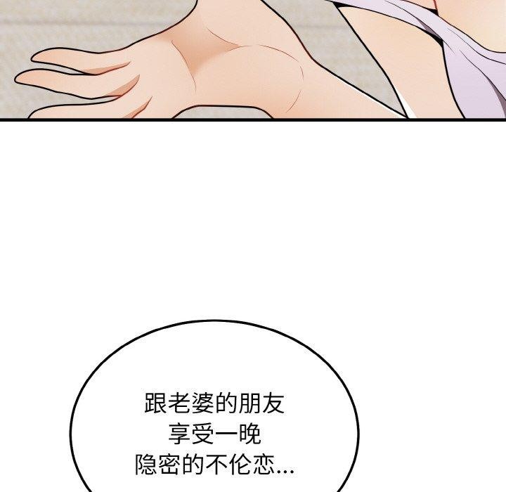 69P - 身体互换