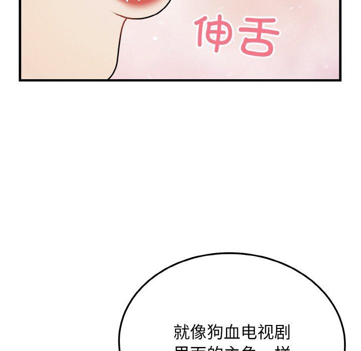 73P - 身体互换