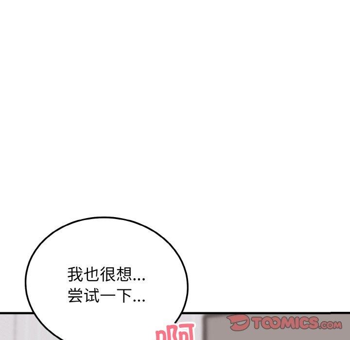75P - 身体互换