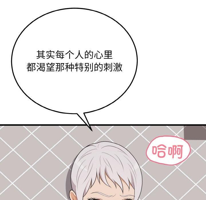 79P - 身体互换