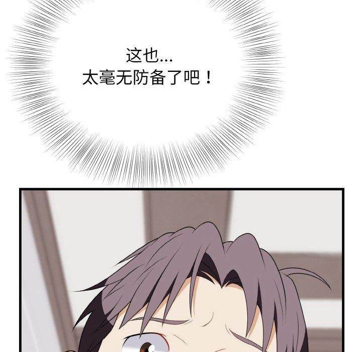 8P - 身体互换