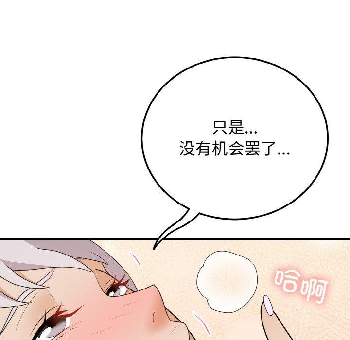 82P - 身体互换
