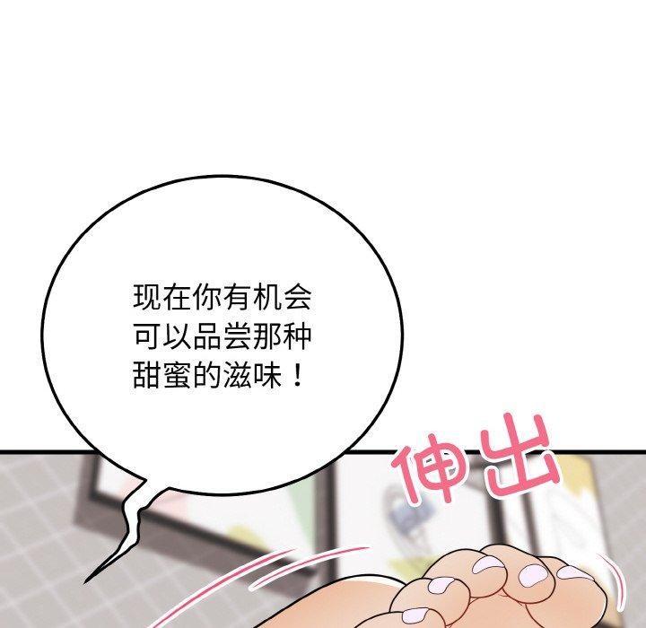 88P - 身体互换