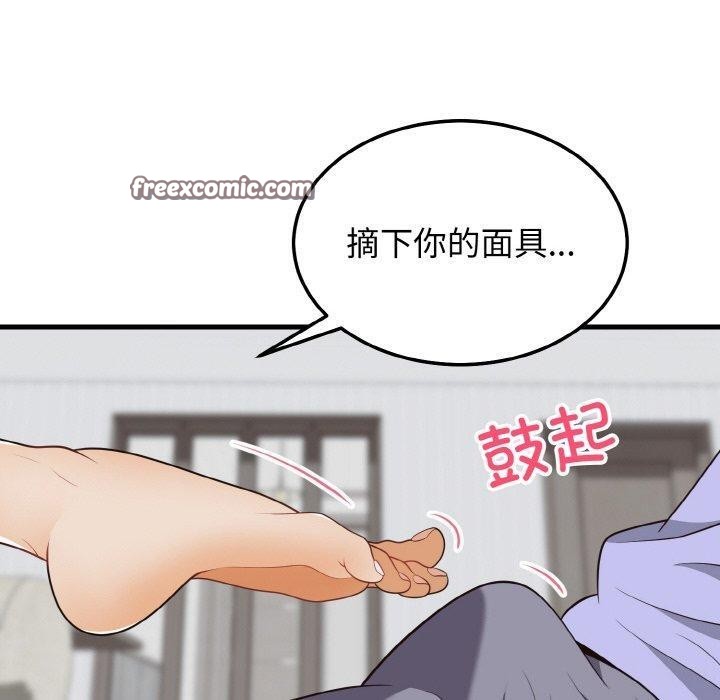 90P - 身体互换
