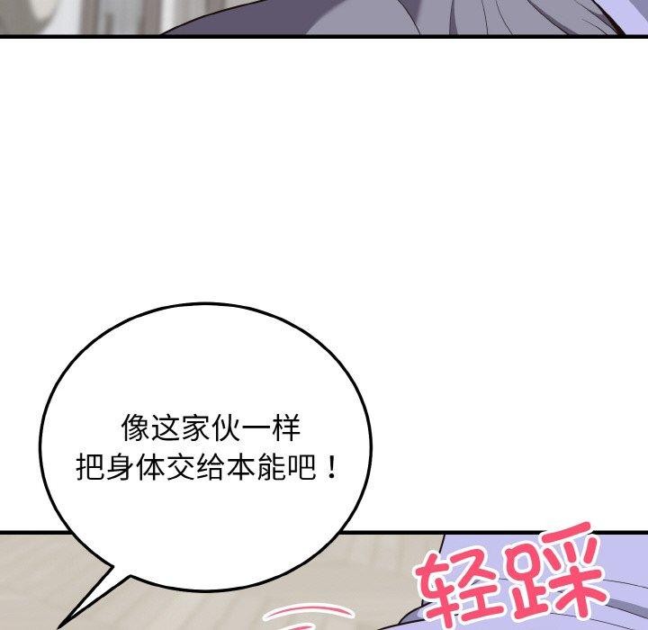 91P - 身体互换