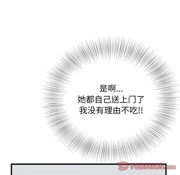 93P - 身体互换