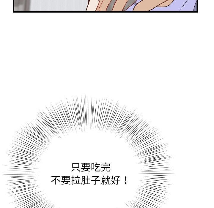 95P - 身体互换
