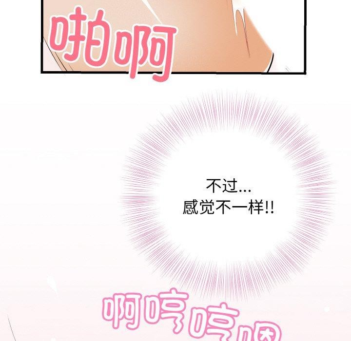 102P - 身体互换