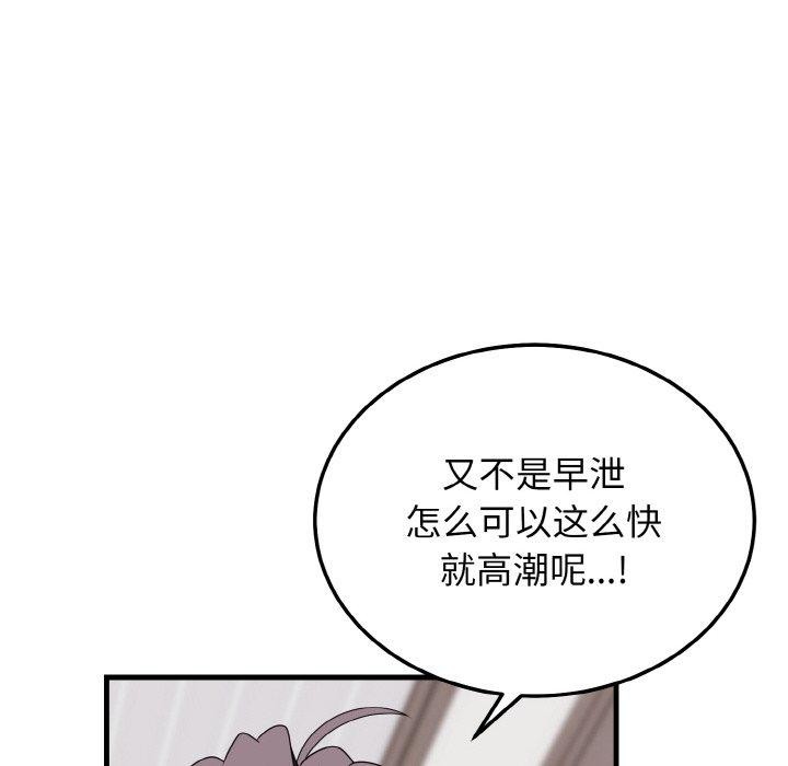 111P - 身体互换