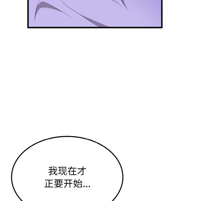 113P - 身体互换