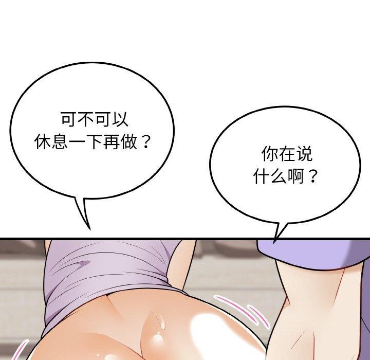 118P - 身体互换