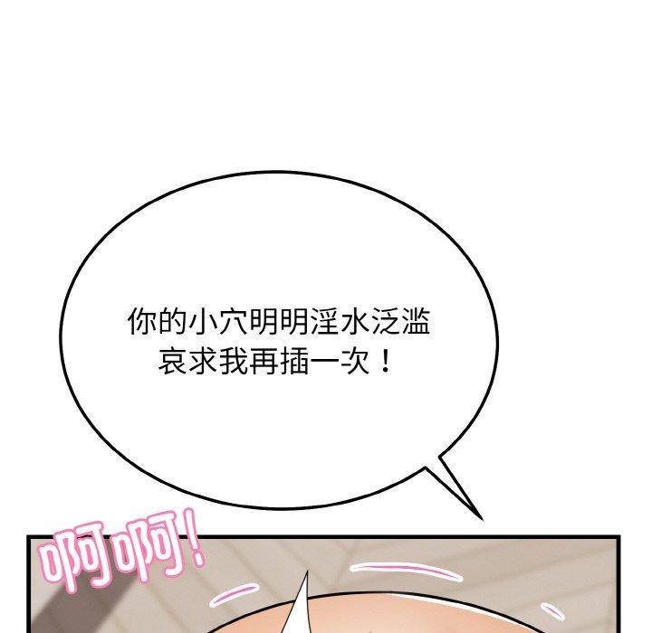 120P - 身体互换