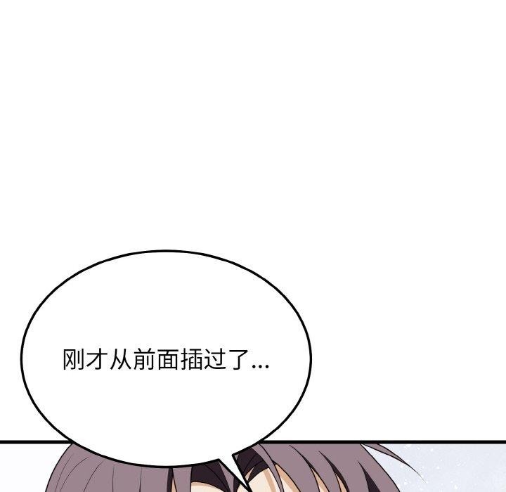122P - 身体互换